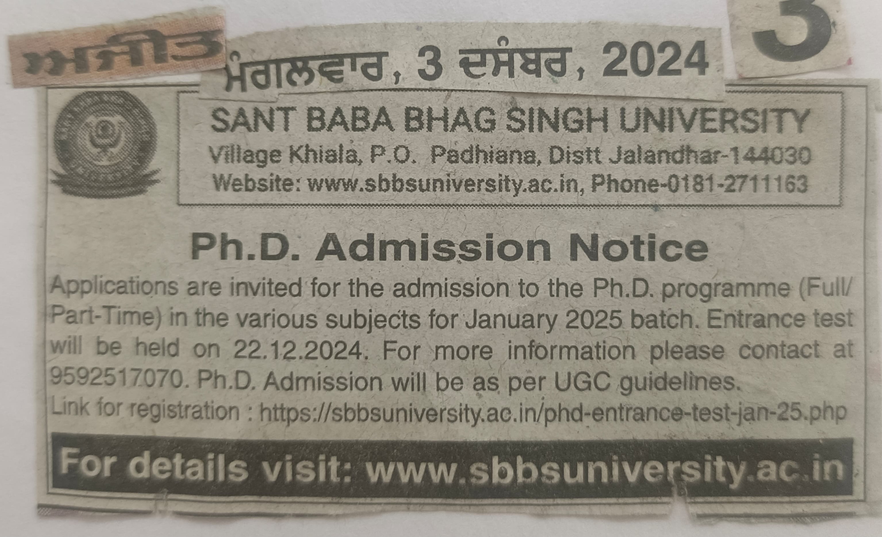 Job Advertisement 1